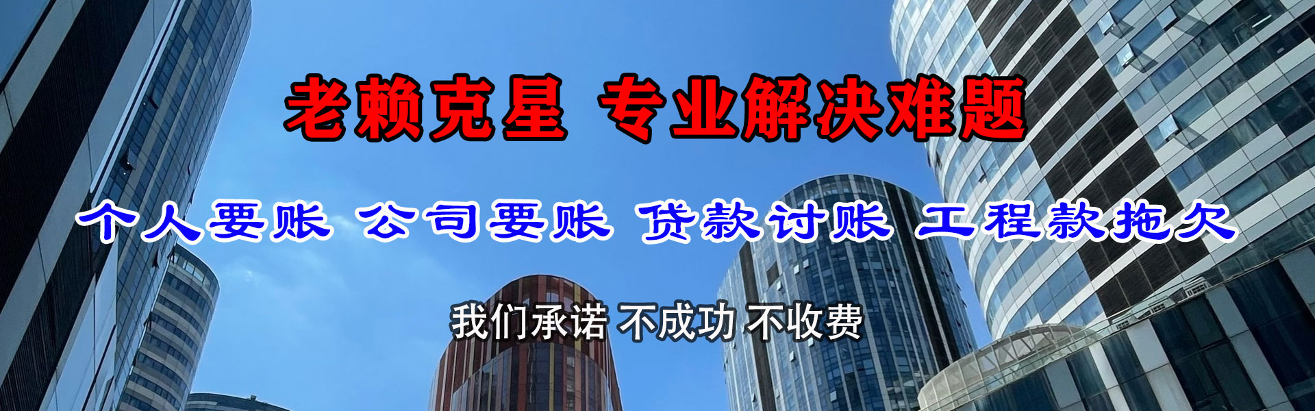 云岩要账公司
