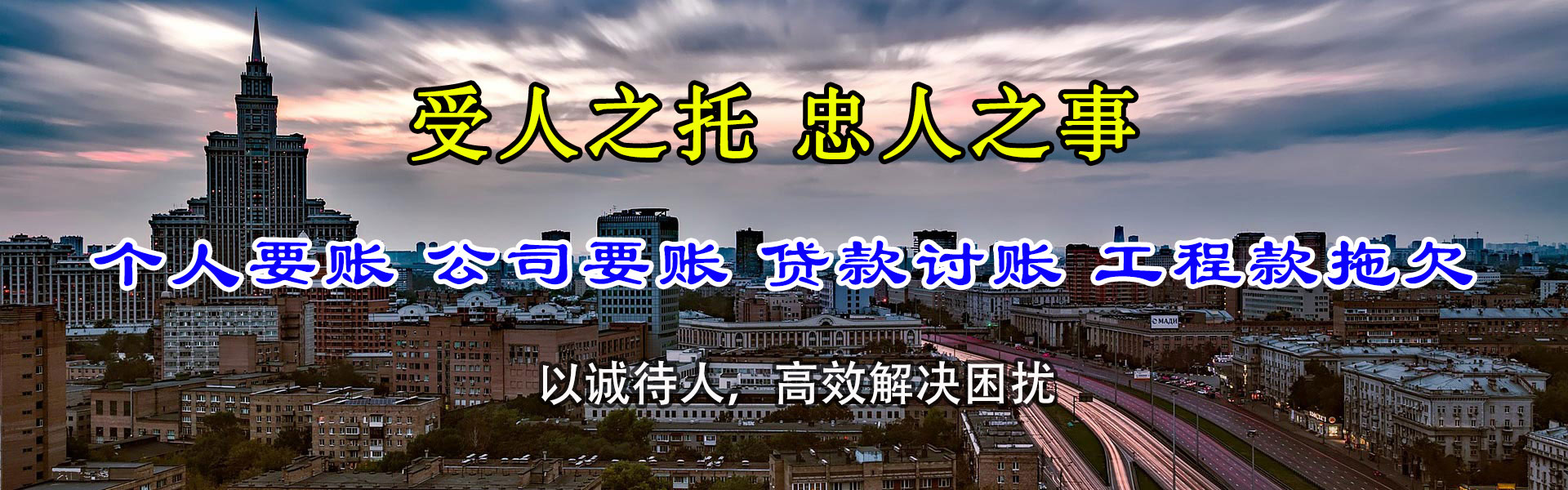 云岩收债公司