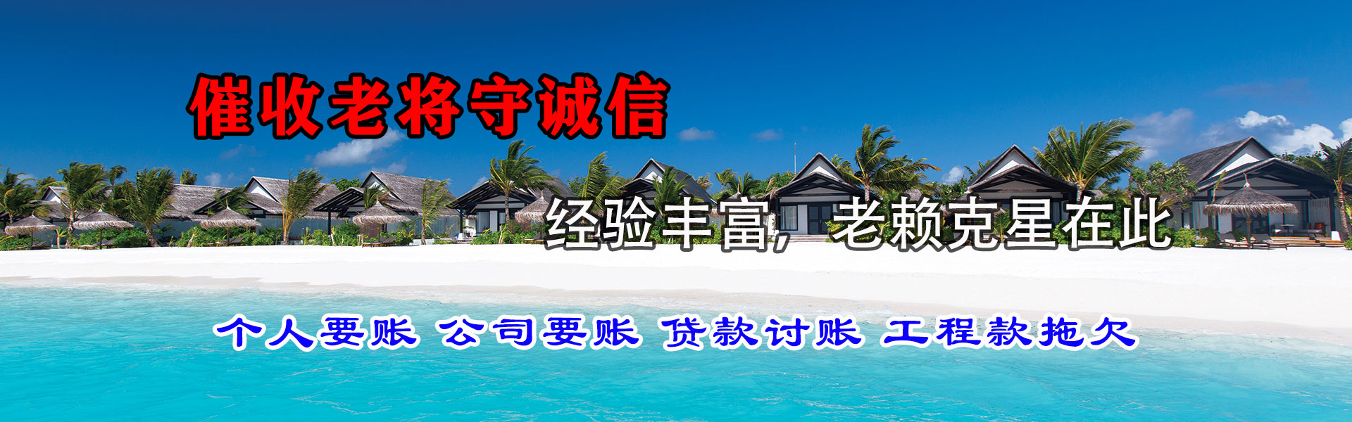 云岩催款公司